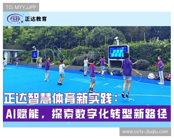 本阶段全链条数字化改造正式落地 标志着体育内容分发体系完成了结构性的转型使命